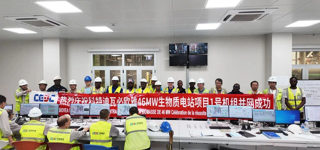 La primera unidad de la mayor planta de energía de biomasa de África Occidental se conecta a la red