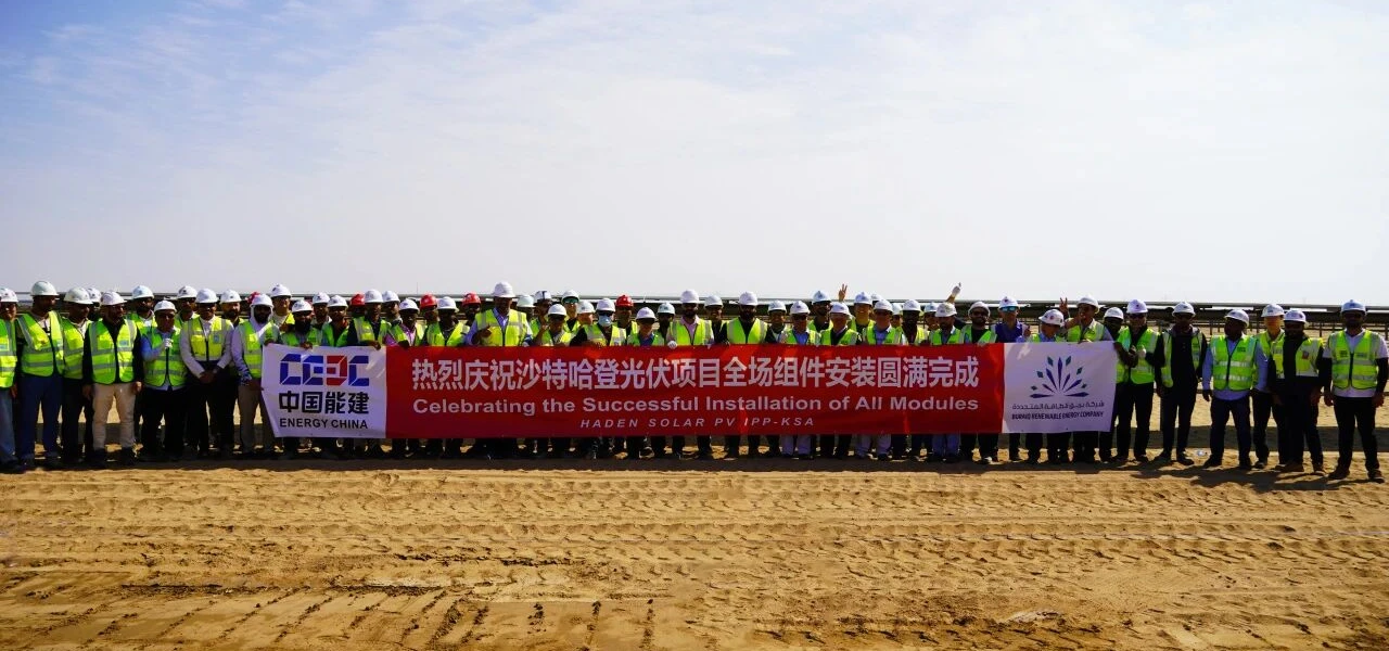 Se instalan todos los módulos del proyecto fotovoltaico Haden en Arabia Saudí