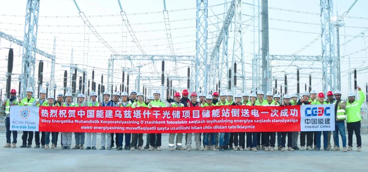 El mayor proyecto de almacenamiento de energía electroquímica de Asia Central logra la alimentación inversa en su primer intento