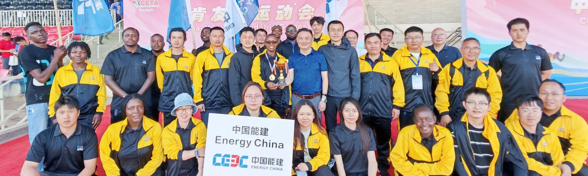 CEEC participa en los Juegos de la Amistad China-Kenia