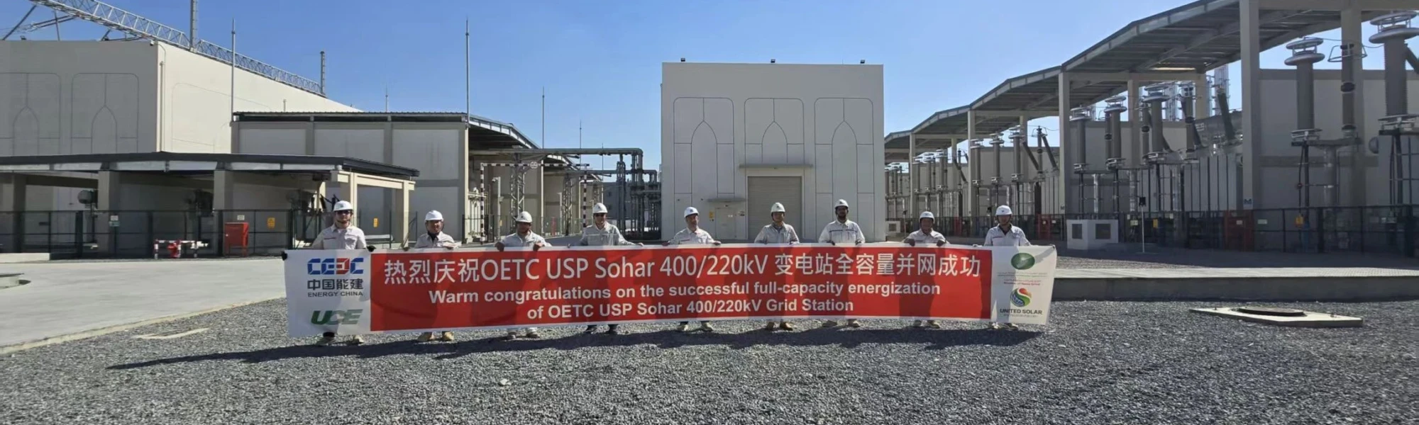 CEEC’s 400kV Main Substation EPC Project in Oman Fully Energized